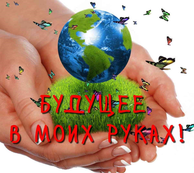 Профилактическая неделя "Будущее в моих руках".